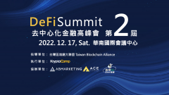 比特派钱包安卓下载|DeFi Summit去中心化金融高峰会12月展开！多位重磅讲者、早